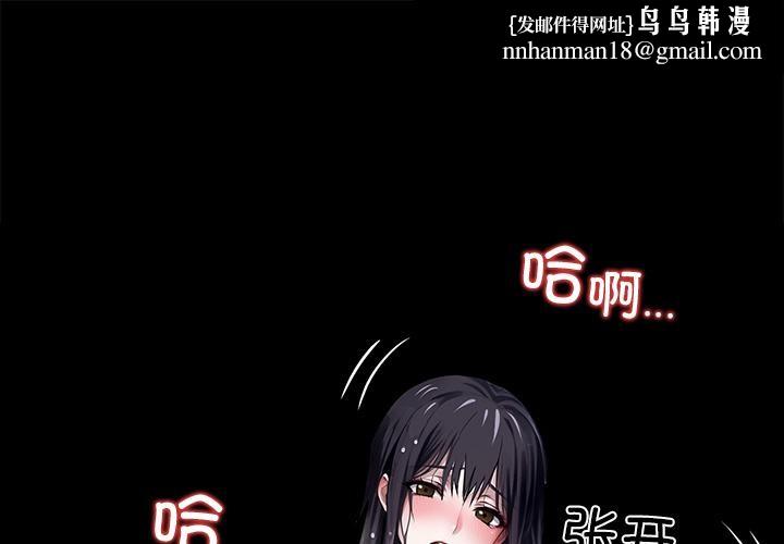 黑道X上班族 - 第33話 - page 1