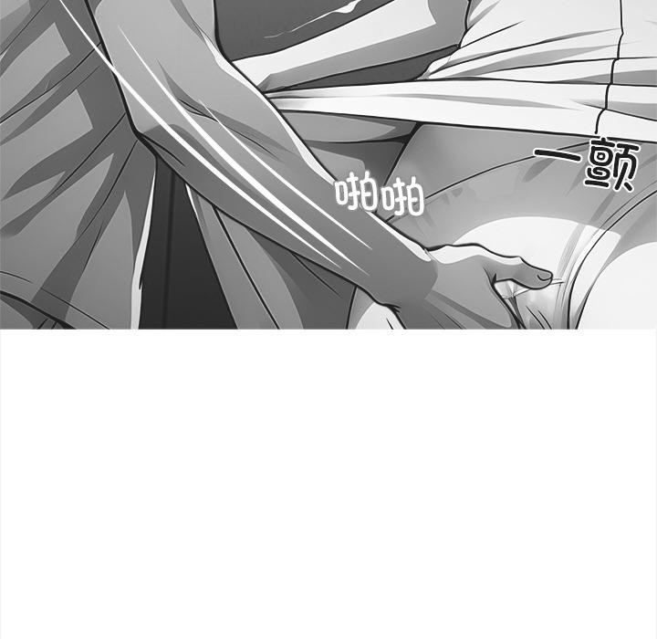 黑道X上班族 - 第33話 - page 10