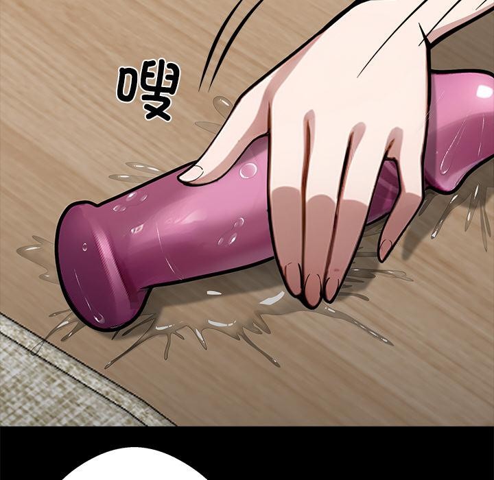 黑道X上班族 - 第33話 - page 18