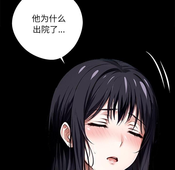 黑道X上班族 - 第33話 - page 19