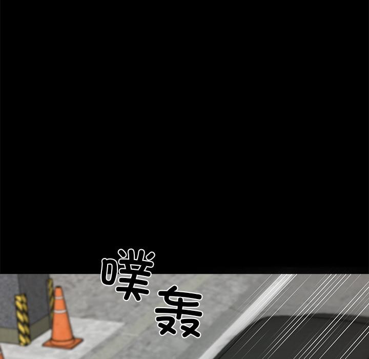 黑道X上班族 - 第33話 - page 36