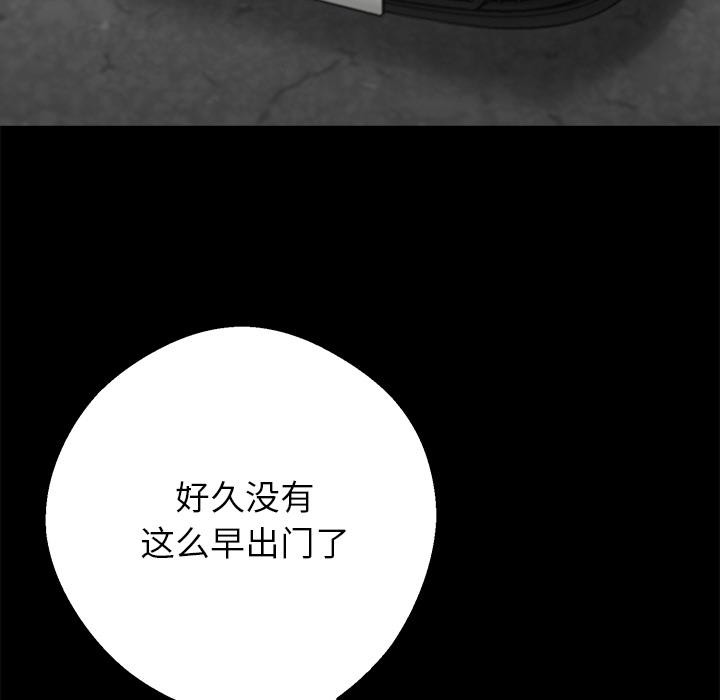 黑道X上班族 - 第33話 - page 38