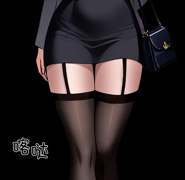 黑道X上班族 - 第33話 - page 46
