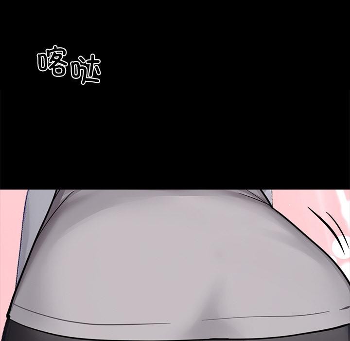 黑道X上班族 - 第33話 - page 48