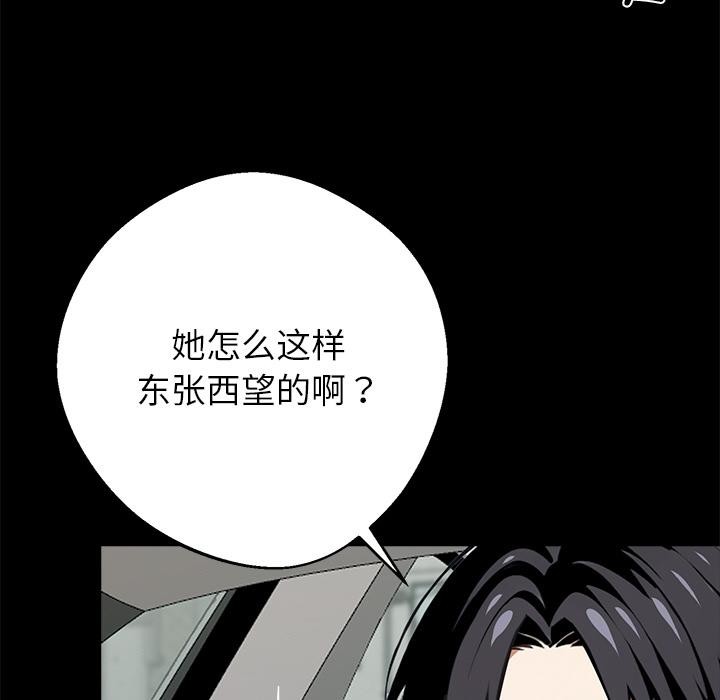 黑道X上班族 - 第33話 - page 50
