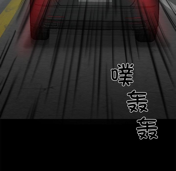 黑道X上班族 - 第33話 - page 55