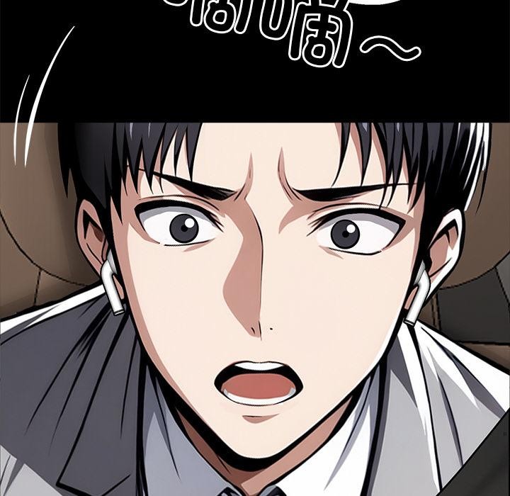 黑道X上班族 - 第33話 - page 72