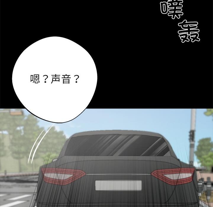 黑道X上班族 - 第33話 - page 75