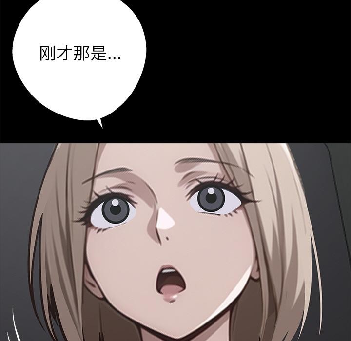 黑道X上班族 - 第33話 - page 88