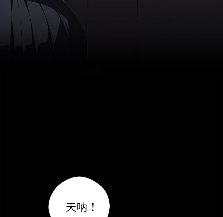 黑道X上班族 - 第33話 - page 93
