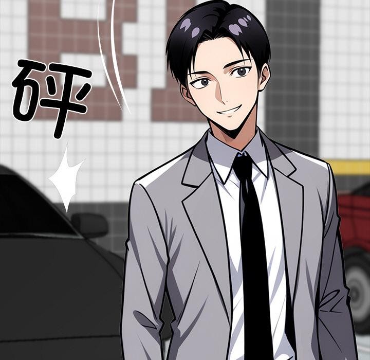 黑道X上班族 - 第33話 - page 104