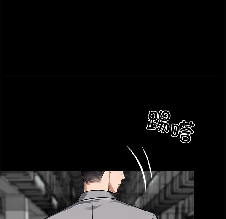 黑道X上班族 - 第33話 - page 116