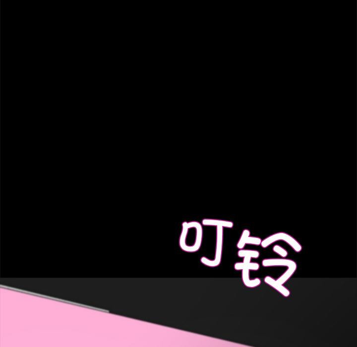 黑道X上班族 - 第33話 - page 121