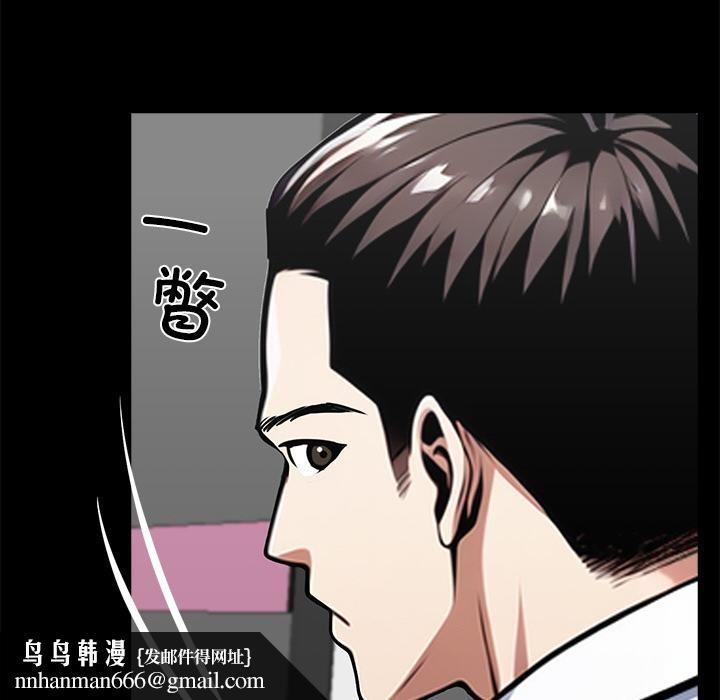 黑道X上班族 - 第33話 - page 128