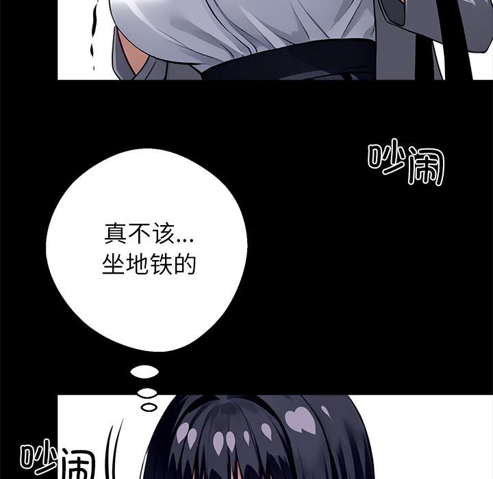 黑道X上班族 - 第33話 - page 138