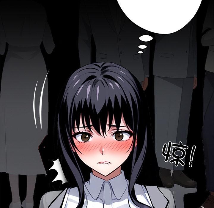 黑道X上班族 - 第33話 - page 143