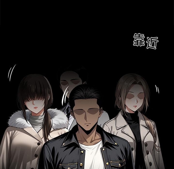 黑道X上班族 - 第33話 - page 147