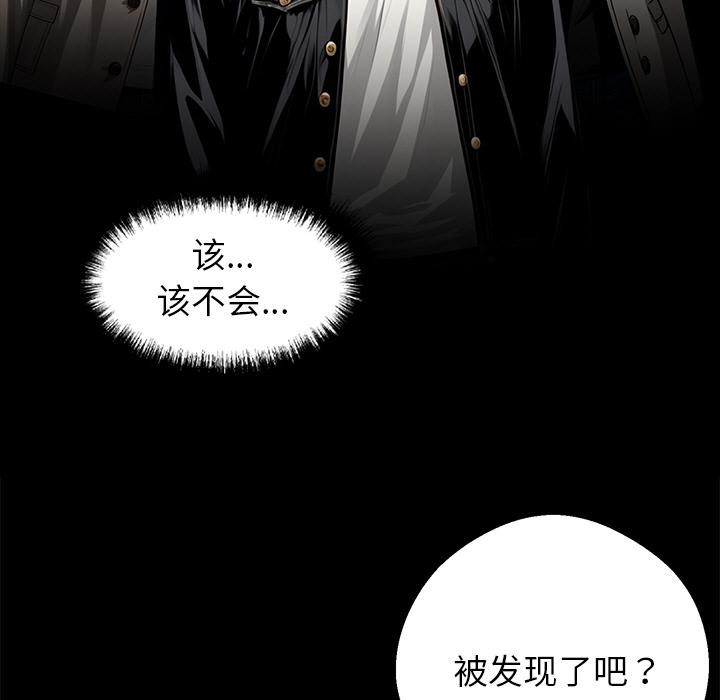 黑道X上班族 - 第33話 - page 148