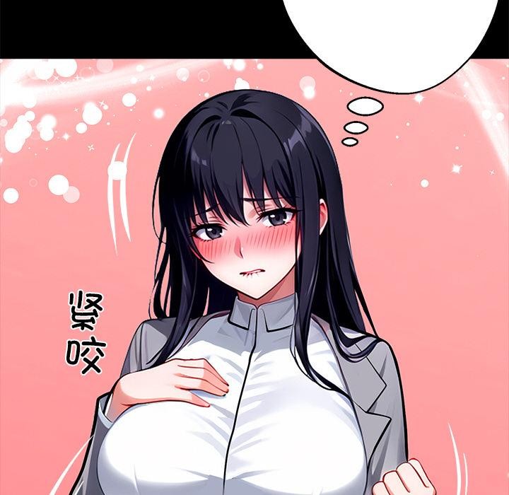 黑道X上班族 - 第33話 - page 149