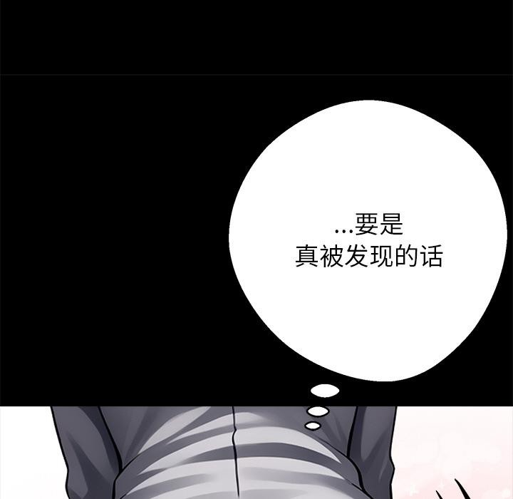 黑道X上班族 - 第33話 - page 151