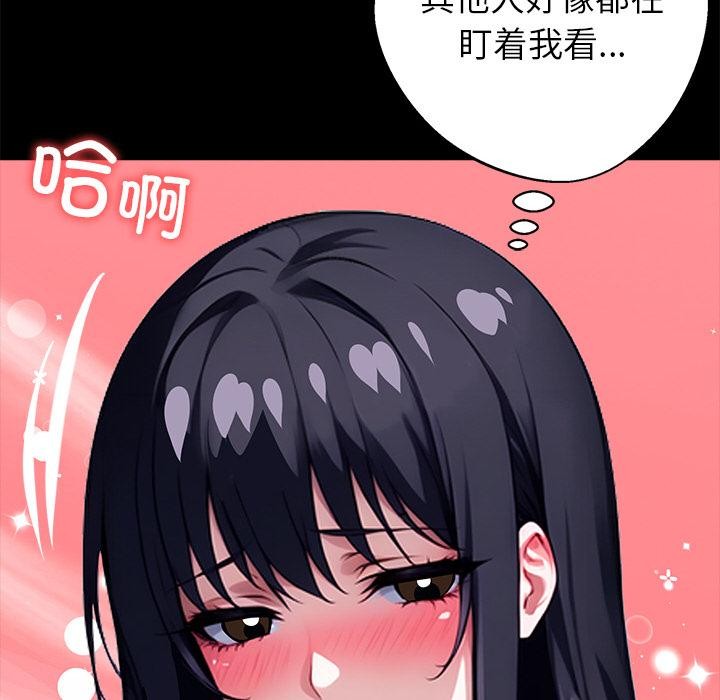 黑道X上班族 - 第33話 - page 164