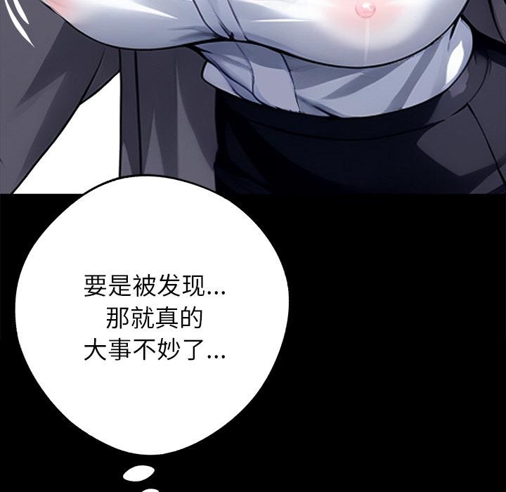 黑道X上班族 - 第33話 - page 166