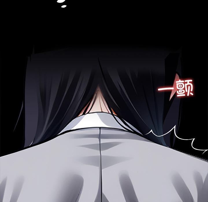 黑道X上班族 - 第33話 - page 167