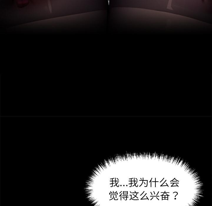黑道X上班族 - 第33話 - page 170