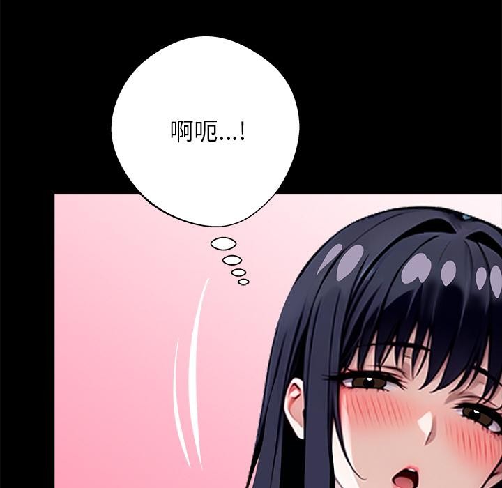 黑道X上班族 - 第33話 - page 175
