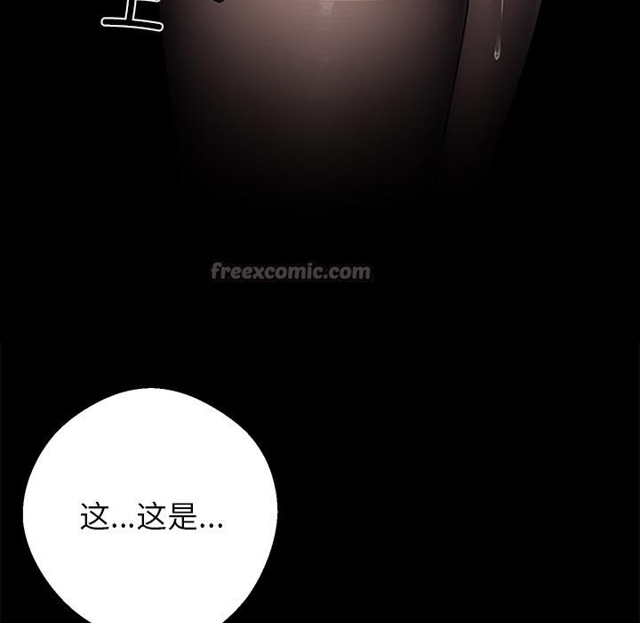 黑道X上班族 - 第33話 - page 196