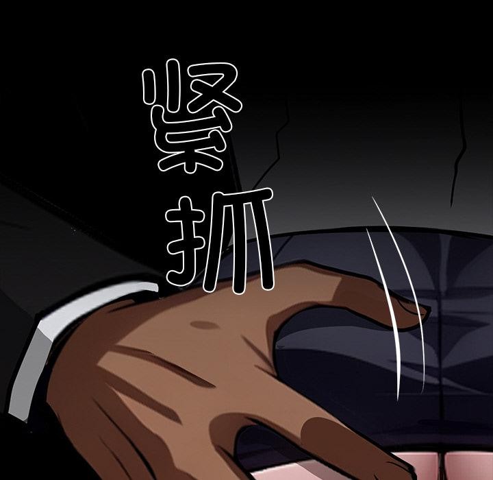 黑道X上班族 - 第33話 - page 204