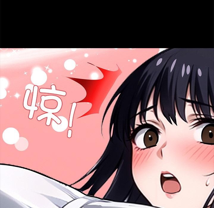 黑道X上班族 - 第33話 - page 212