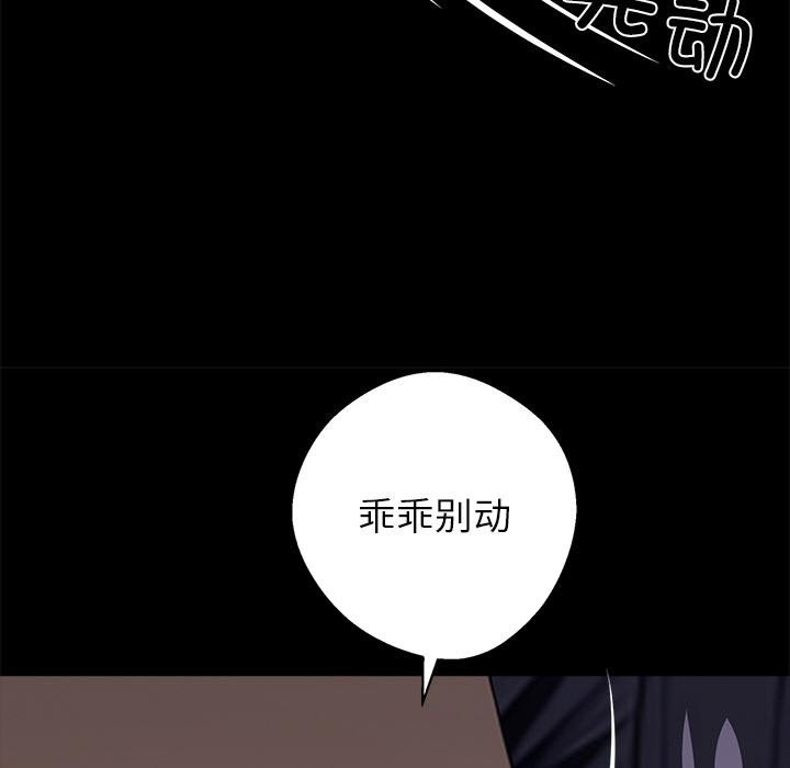 黑道X上班族 - 第33話 - page 214