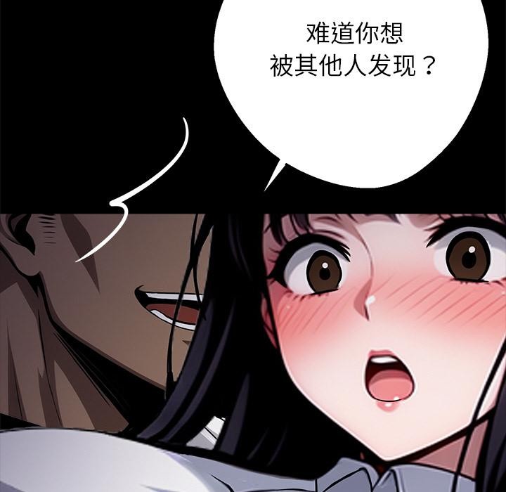 黑道X上班族 - 第33話 - page 216