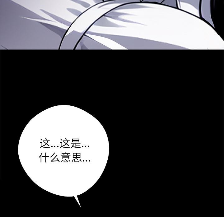 黑道X上班族 - 第33話 - page 217