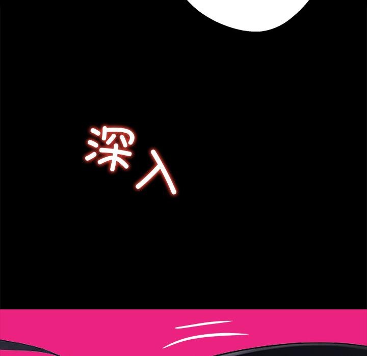 黑道X上班族 - 第33話 - page 223