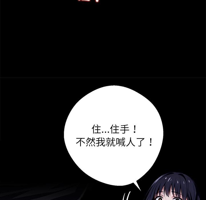 黑道X上班族 - 第33話 - page 226