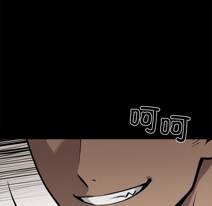 黑道X上班族 - 第33話 - page 228