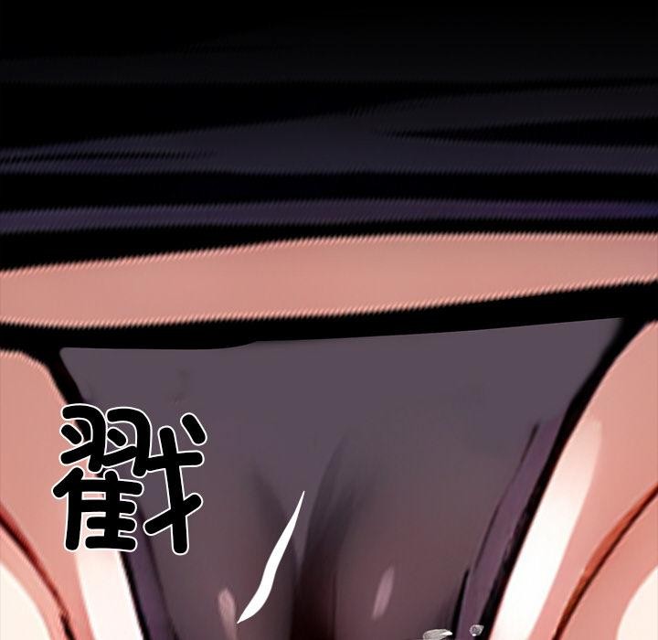 黑道X上班族 - 第33話 - page 233