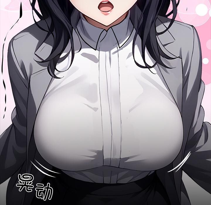 黑道X上班族 - 第33話 - page 237