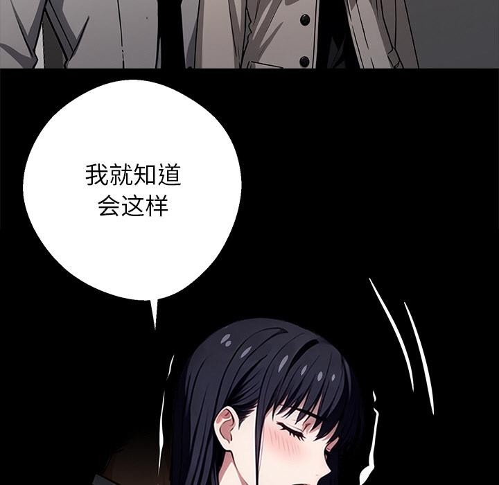 黑道X上班族 - 第33話 - page 240