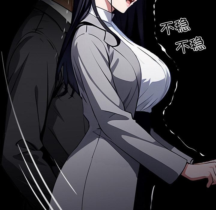 黑道X上班族 - 第33話 - page 241