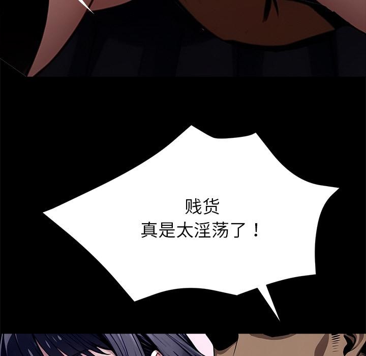 黑道X上班族 - 第33話 - page 244