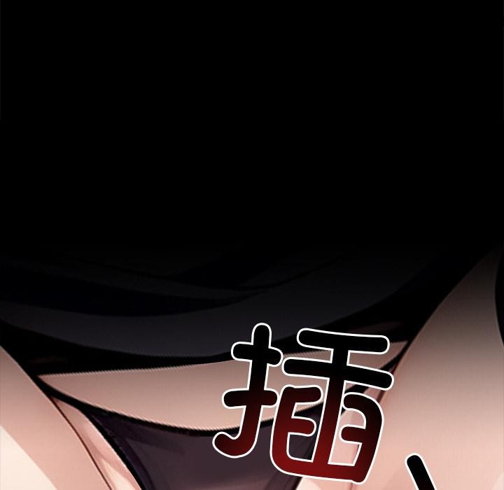 黑道X上班族 - 第33話 - page 246