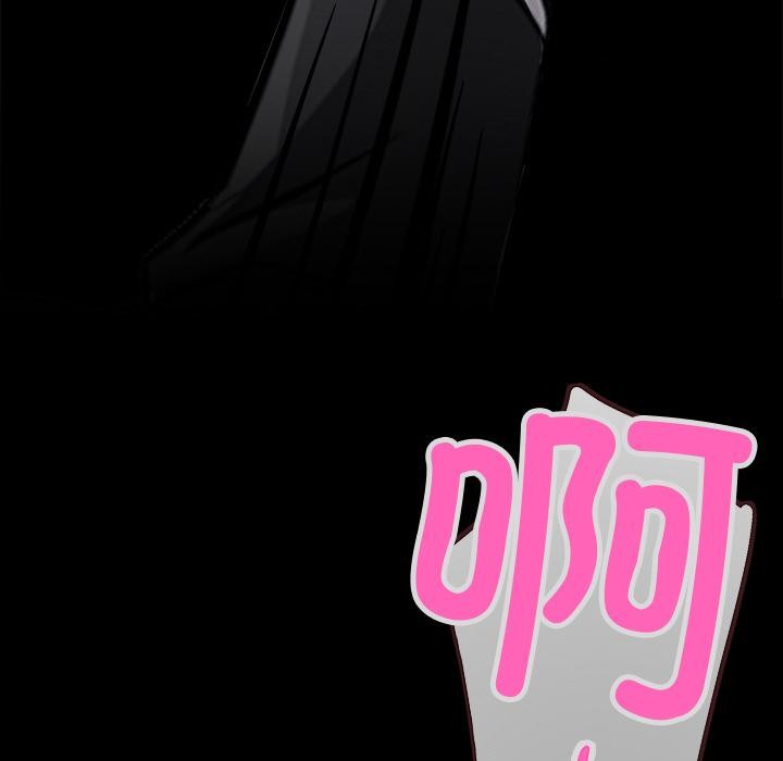 黑道X上班族 - 第33話 - page 248