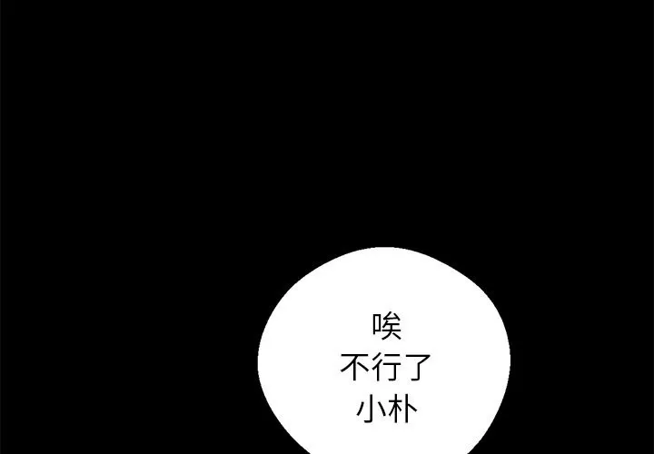 黑道X上班族 - 第5話 - page 1