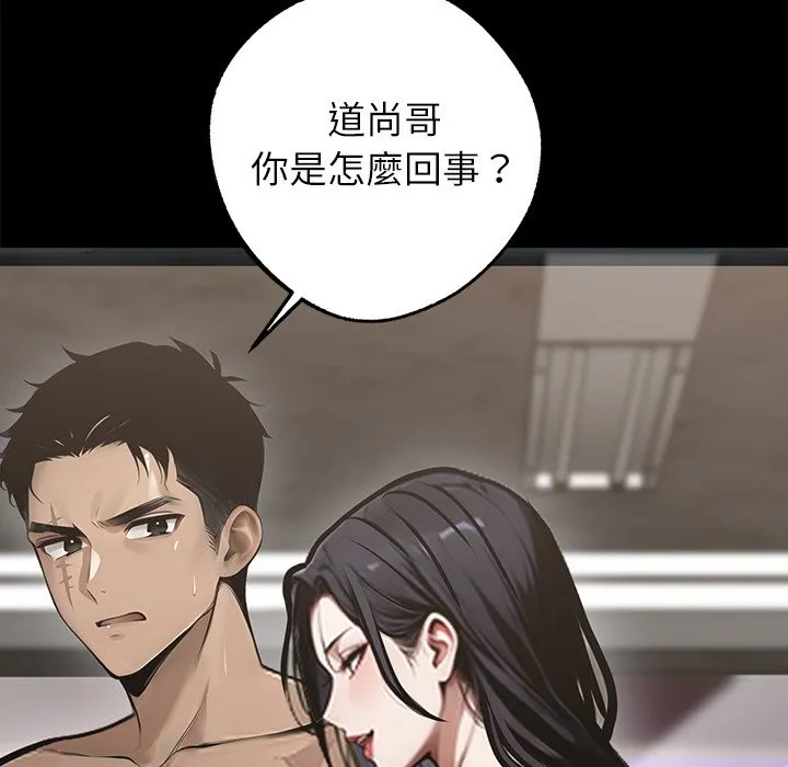 黑道X上班族 - 第5話 - page 11