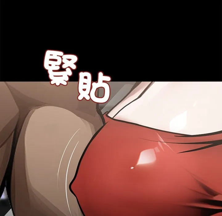 黑道X上班族 - 第5話 - page 16