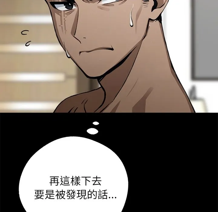 黑道X上班族 - 第5話 - page 22