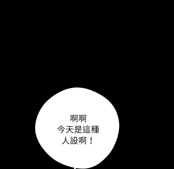 黑道X上班族 - 第5話 - page 35